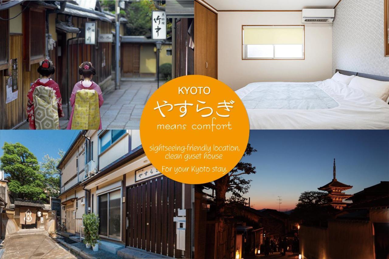 Kyono Iori Yasuragi Villa Kyoto Exterior photo